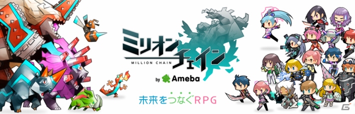 Amebaネイティブゲームスタジオ第2弾となるパネルアクションRPG「ミリオンチェイン」が12月上旬に登場―ゲームPVが公開中の画像1