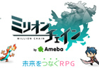 Amebaネイティブゲームスタジオ第2弾となるパネルアクションRPG「ミリオンチェイン」が12月上旬に登場―ゲームPVが公開中