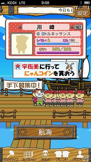 iOS「ドライブにゃん賊団」にて宇佐美グループとのコラボイベントがスタート！宇佐美直営のサービスステーションで「にゃんコイン」を入手しようの画像2