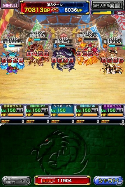 iOS「ドラゴンポーカー」5vs5の対人戦システム「コロシアム」解禁！来たる本戦に向け本日より模擬戦がスタートの画像5