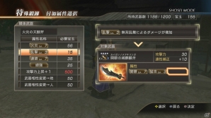 PS3「真・三國無双7 猛将伝」レベル上限拡張や難易度「究極」の追加など盛りだくさんなやりこみ要素を紹介！の画像7