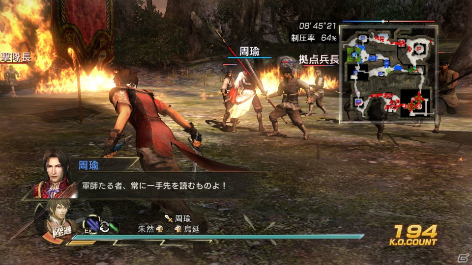 PS3「真・三國無双7 猛将伝」レベル上限拡張や難易度「究極」の追加など盛りだくさんなやりこみ要素を紹介！の画像4