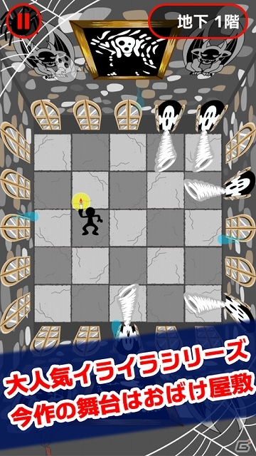 デバイスを傾けておばけ屋敷で逃げまわろう！iOS/Android「イライラおばけ屋敷」が配信スタートの画像2