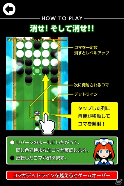 リバーシとシューティングが融合したアクションパズルゲーム「リバーシュ」がiOS/Android向けに配信開始の画像2