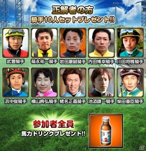 iOS/Android「ダービーインパクト」ニコニコ生放送にて競馬クイズ番組「クイズダービーインパクト」が11月23日22時より放送決定の画像5