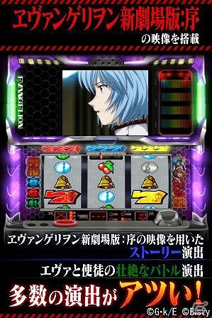 iOS版「モバ7」強力な出玉の「覚醒モード」を引き起こそう！「新世紀エヴァンゲリオン～約束の時～」が配信の画像3