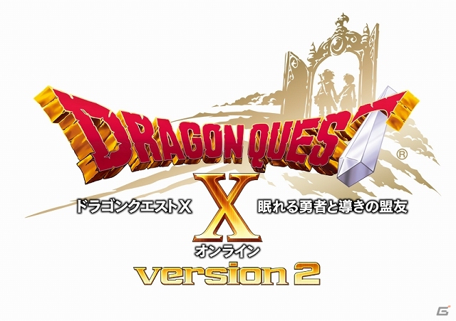Wii/Wii U/Win「ドラゴンクエストX　眠れる勇者と導きの盟友　オンライン」新旧プレイヤーを対象にしたキャンペーンが実施決定！DL版の購入特典も公開の画像1