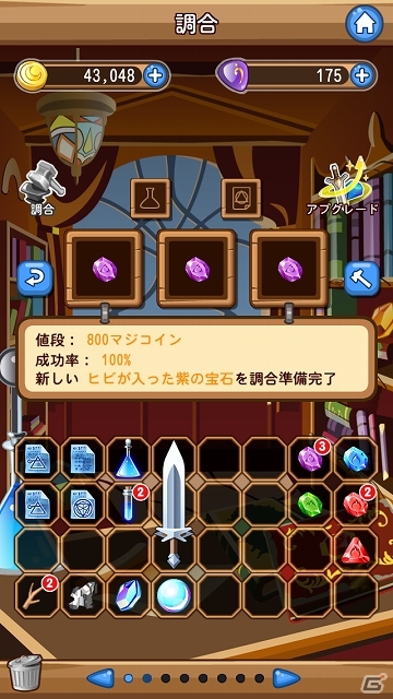 多彩なアイテム合成とコレクションが楽しめるパズルアクション！iOS/Android「ジェムウィザード」がMobageにてサービス開始の画像10