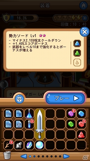 多彩なアイテム合成とコレクションが楽しめるパズルアクション！iOS/Android「ジェムウィザード」がMobageにてサービス開始の画像12