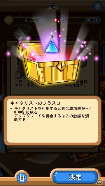 多彩なアイテム合成とコレクションが楽しめるパズルアクション！iOS/Android「ジェムウィザード」がMobageにてサービス開始の画像13