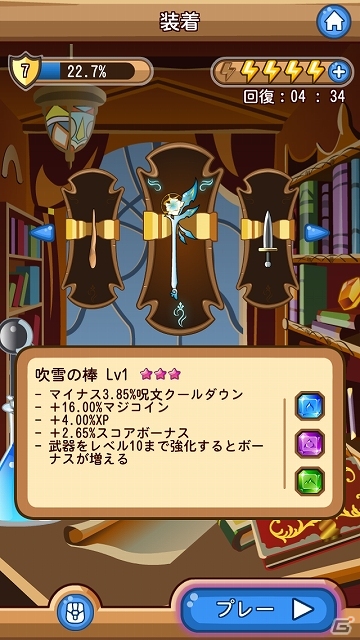 多彩なアイテム合成とコレクションが楽しめるパズルアクション！iOS/Android「ジェムウィザード」がMobageにてサービス開始の画像8