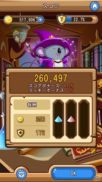 多彩なアイテム合成とコレクションが楽しめるパズルアクション！iOS/Android「ジェムウィザード」がMobageにてサービス開始の画像9