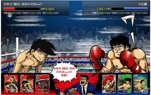 Yahoo! Mobage/mixi「あしたのジョー～あしたのために～」と「はじめの一歩 THE FIGHTING!」とのコラボ企画が開催の画像5