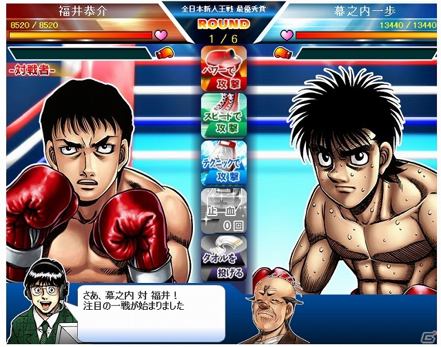 Yahoo! Mobage/mixi「あしたのジョー～あしたのために～」と「はじめの一歩 THE FIGHTING!」とのコラボ企画が開催の画像6