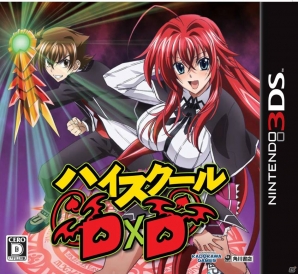 3DS「ハイスクールD×D」発売日が12月19日に決定！限定版予約特典は「リアスのデコレーションシール」の画像2