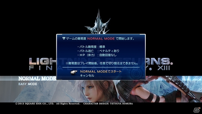 PS3/Xbox 360「ライトニング リターンズ ファイナルファンタジーXIII」世界観やバトルシステムのポイントをまとめて紹介―多数のカットシーンも公開にの画像33