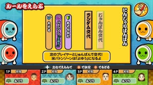 Wii U「太鼓の達人 Wii Uば～じょん！」Miiverseへの投稿機能や最新の楽曲リスト情報をお届け―発売日以降のダウンロード配信曲も紹介！の画像7