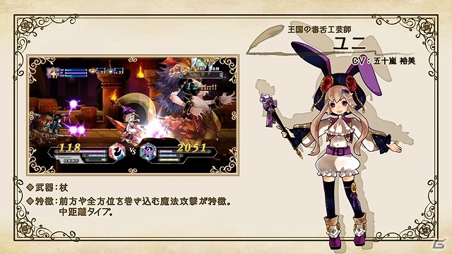 PS3「アルカディアスの戦姫」総勢10キャラの異なるアクションを堪能できるプレイ動画が公開―開発スタッフによる華麗なプレイにも注目！の画像3
