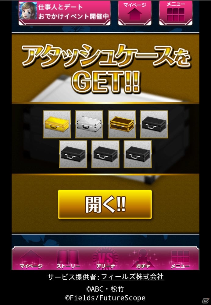 Mobage「必殺仕事人～お仕置きコレクション～」15人の仕事人で闘うボスバトルイベント「LET’S ENJOY 水着deバカンス」がスタート―漫画家・宮島礼吏氏の仕事人イラストも公開！の画像2