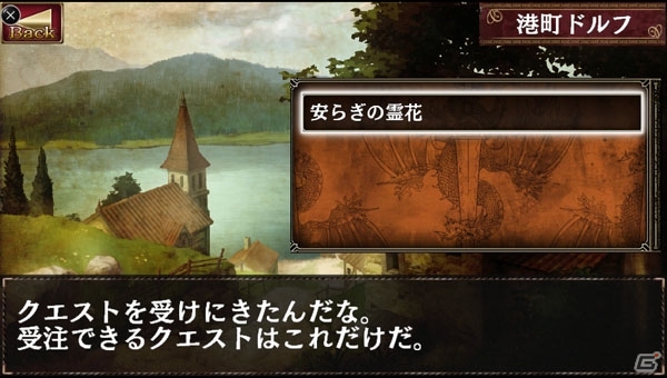 「ドラゴンズドグマ クエスト」PS Vita版が12月19日に配信！ボタン操作＆PS Vita TVにも完全対応の画像17