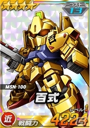 タブレット端末専用「SDガンダムオペレーションズ」超総力戦がスタート！「ステラ搭乗 デストロイガンダム（MA）」が登場の画像8