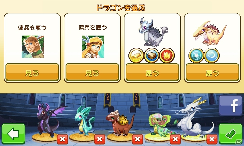 最強のドラゴンを育ててバイキングを打ち倒そう！Android「ドラゴンマニア」が配信開始の画像4
