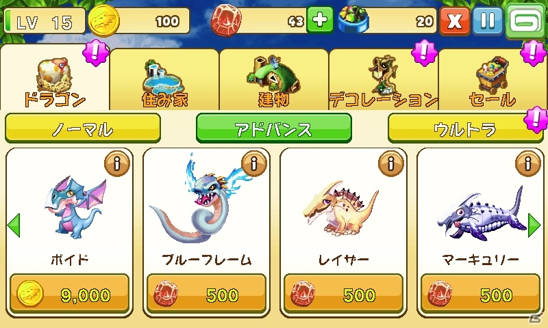 最強のドラゴンを育ててバイキングを打ち倒そう！Android「ドラゴンマニア」が配信開始の画像6