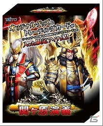人気ソーシャルゲームのトレーディングカード＆グッズをセットにした「デジタルコレクション」が登場！第1弾「関ケ原演義」は11月25日より発売の画像2
