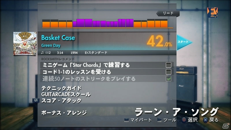 PS3/Xbox 360「ロックスミス2014」追加DLC第3弾が配信開始―Green Dayの「Oh Love」やB’zの「ギリギリchop」などが登場の画像1