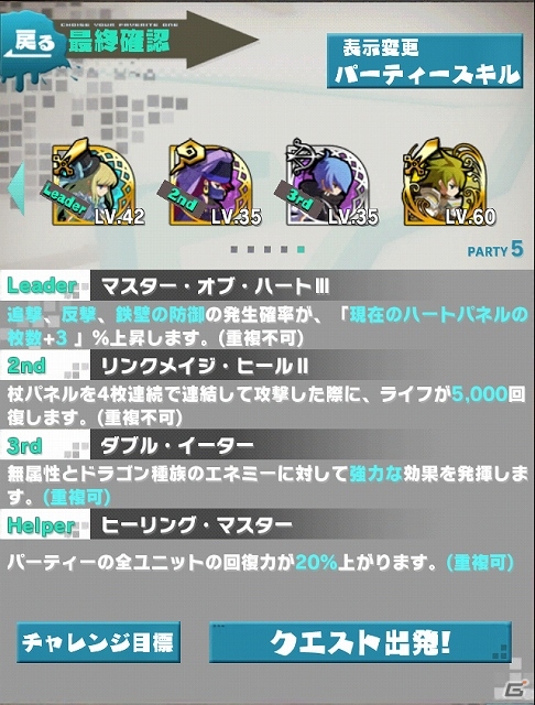 iOS/Android「ロード・トゥ・ドラゴン」大型アップデート「Ver.2.1.0」が近日実施予定！「第一回オリジナル・ユニット・コンテスト」の大賞作品も発表の画像2