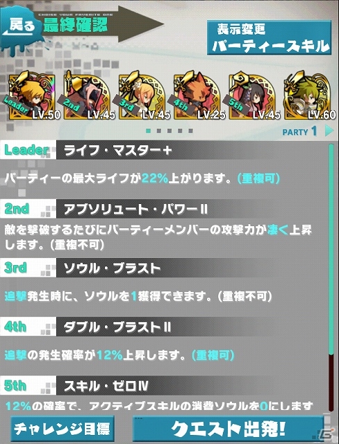 iOS/Android「ロード・トゥ・ドラゴン」大型アップデート「Ver.2.1.0」が近日実施予定！「第一回オリジナル・ユニット・コンテスト」の大賞作品も発表の画像3