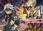 一読みいこうぜ！「モンスターハンター4 オフィシャルアンソロジーコミック」が12月10日に発売決定