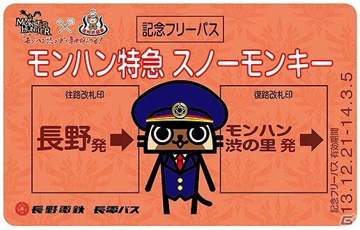 「モンハン渋の里」冬休みは“ハンター露天風呂”で狩り三昧！限定オトモアイルーの配信やウインターイベントなども盛りだくさんで開催の画像3