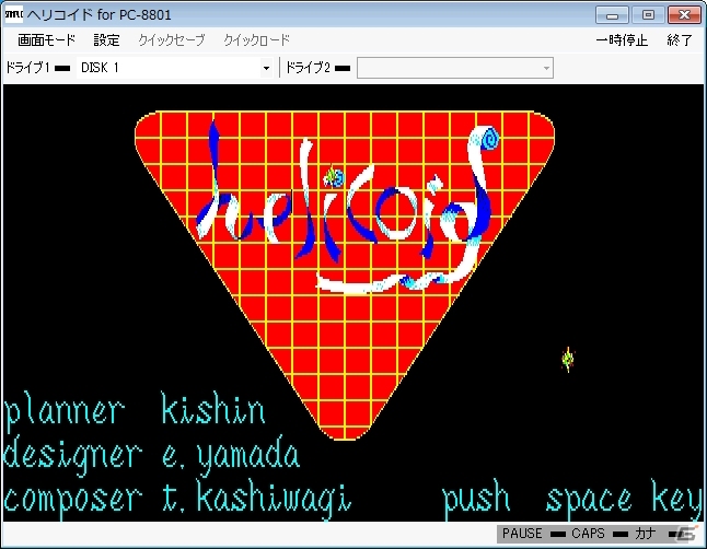 プロジェクトEGGにて異時空からの脱出劇を描いたアクションゲーム「ヘリコイド（PC-8801版）」が配信開始の画像1