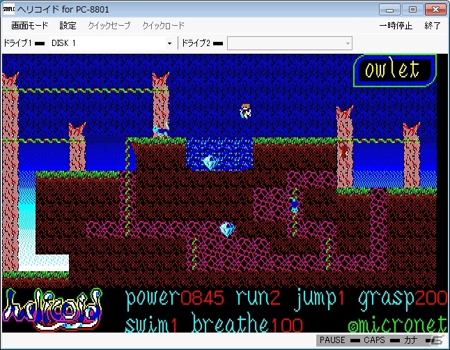 プロジェクトEGGにて異時空からの脱出劇を描いたアクションゲーム「ヘリコイド（PC-8801版）」が配信開始の画像2