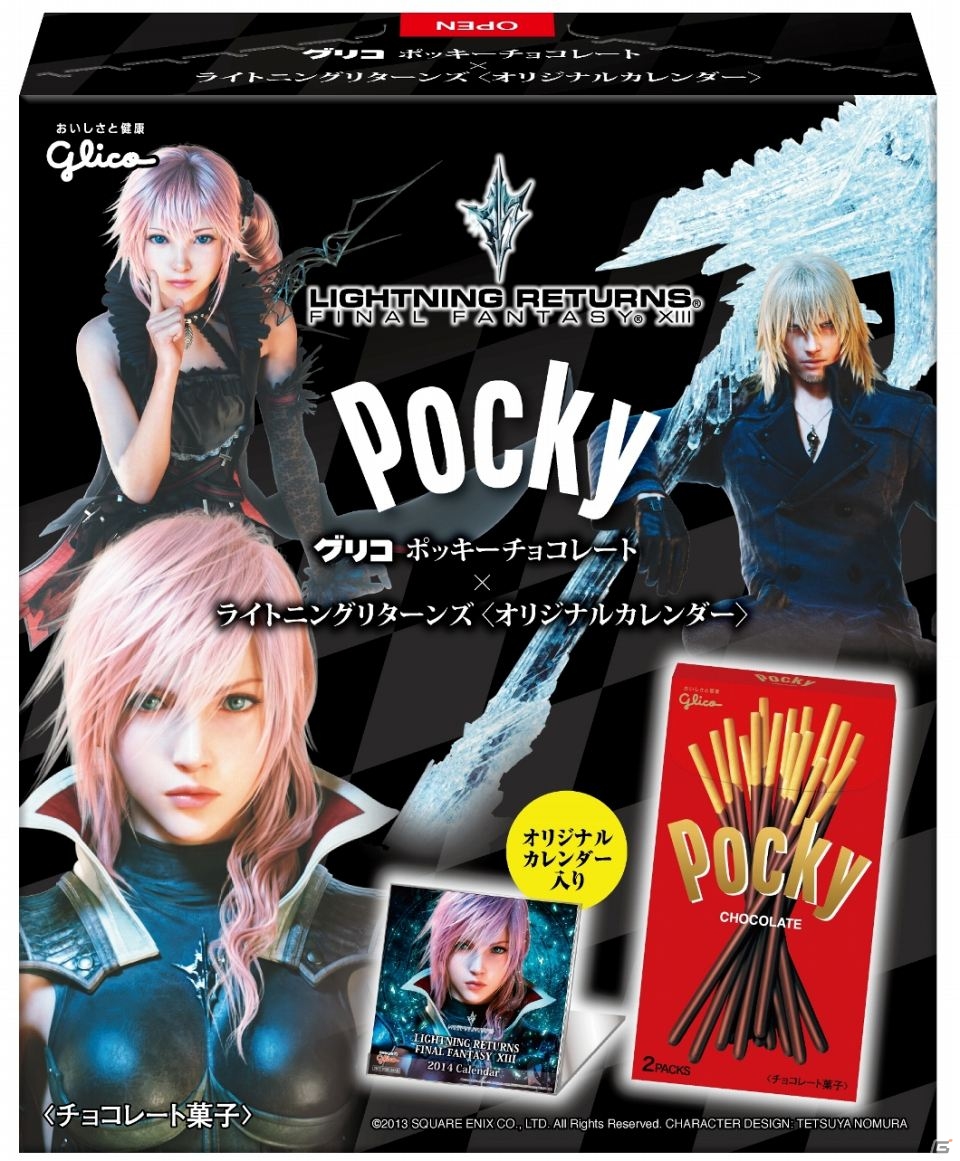 PS3/Xbox 360「ライトニング リターンズ ファイナルファンタジーXIII」江崎グリコとのキャンペーン第2弾が開始―アーモンドピークなどのパッケージにシリーズキャラが登場の画像3