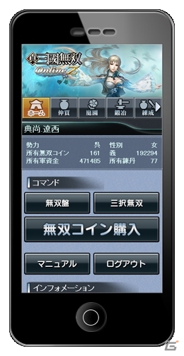 PS3/PC「真・三國無双 Online Z」大型アップデート「Rising 1」の情報第3弾を公開！新武器「雷鳴槍」が登場の画像1