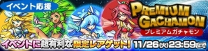 iOS/Android「ドラゴンコインズ」SR＋「ブラックホール」が手に入る期間限定ポイントランキングイベント「創星の彼方」がスタートの画像1