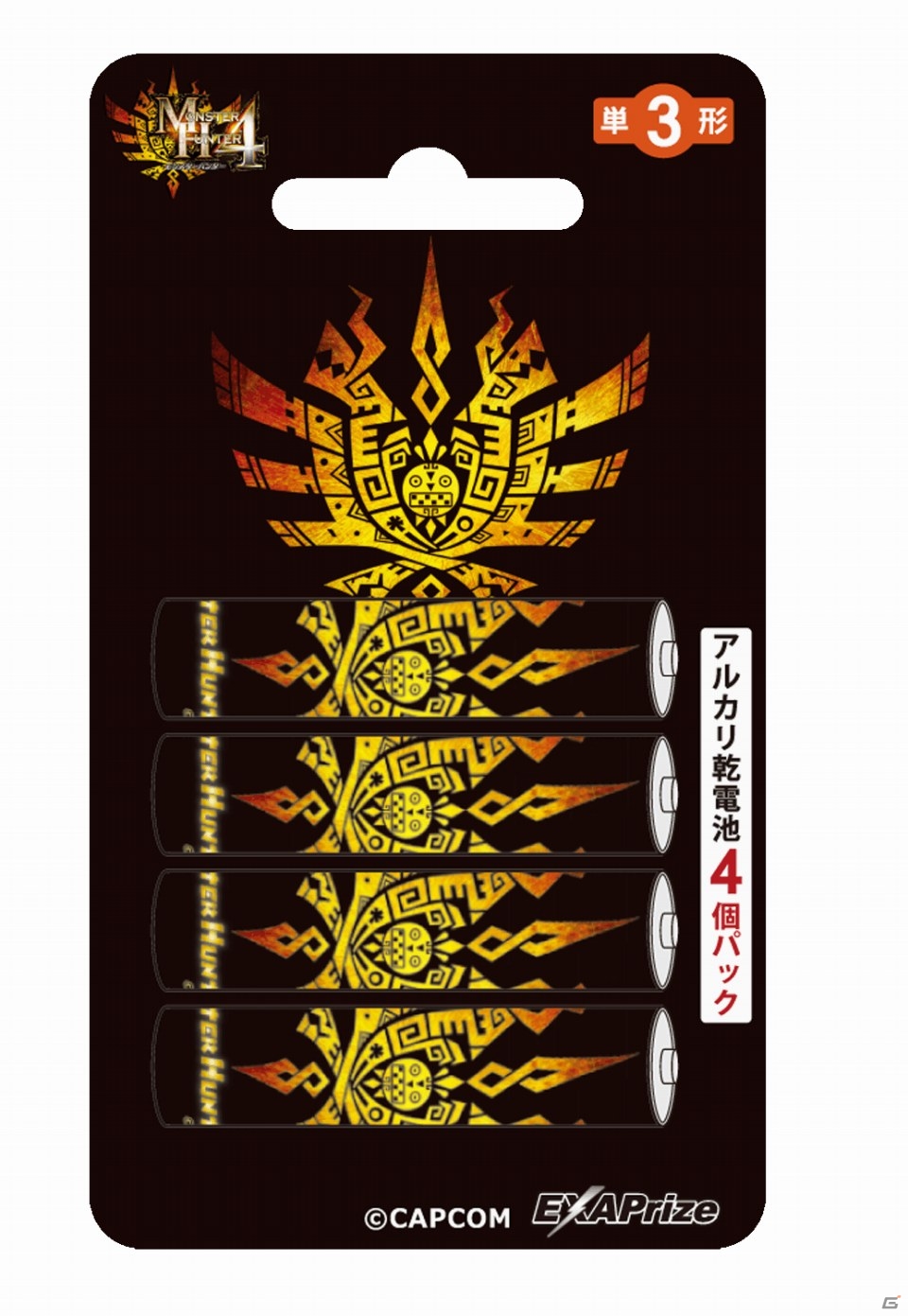 「モンスターハンター4 アルカリ乾電池」や「モンスターハンター4 リチウムバッテリーチャージャー」などが11月下旬に発売の画像3