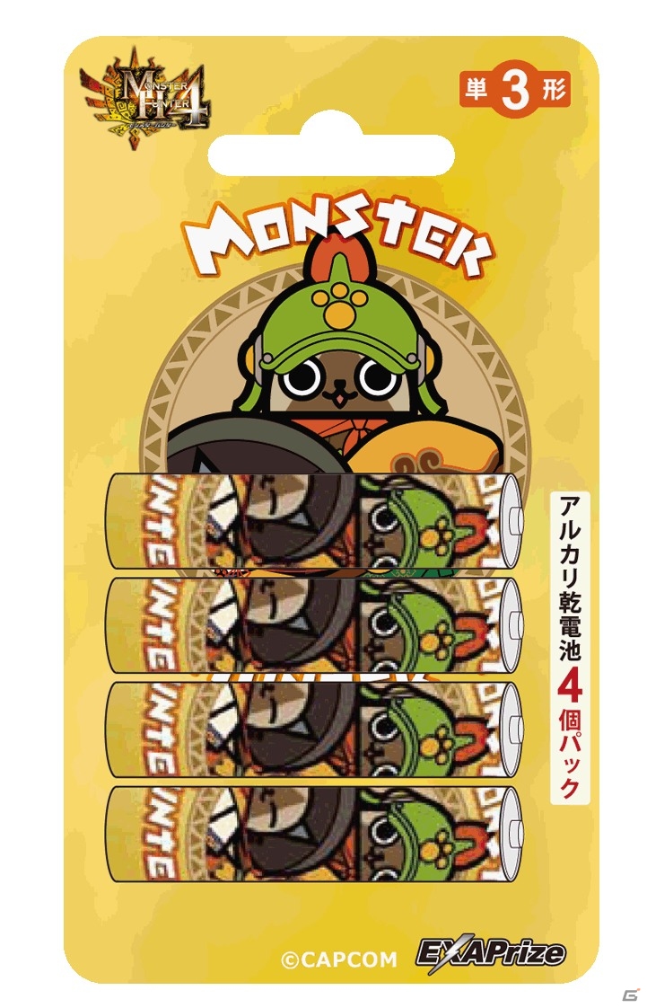 「モンスターハンター4 アルカリ乾電池」や「モンスターハンター4 リチウムバッテリーチャージャー」などが11月下旬に発売の画像4