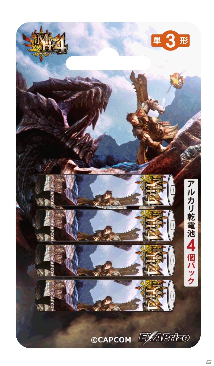 「モンスターハンター4 アルカリ乾電池」や「モンスターハンター4 リチウムバッテリーチャージャー」などが11月下旬に発売の画像5