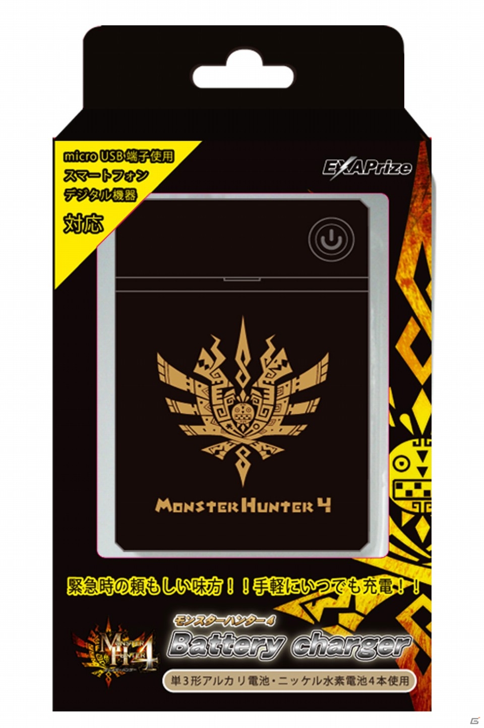 「モンスターハンター4 アルカリ乾電池」や「モンスターハンター4 リチウムバッテリーチャージャー」などが11月下旬に発売の画像6
