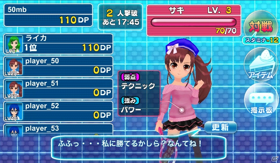 iOS/Android「スマッシュ☆テニス ラブショット！！」新コンテンツ「レイドボス戦」が登場！MVP目指して猛特訓に励もうの画像2