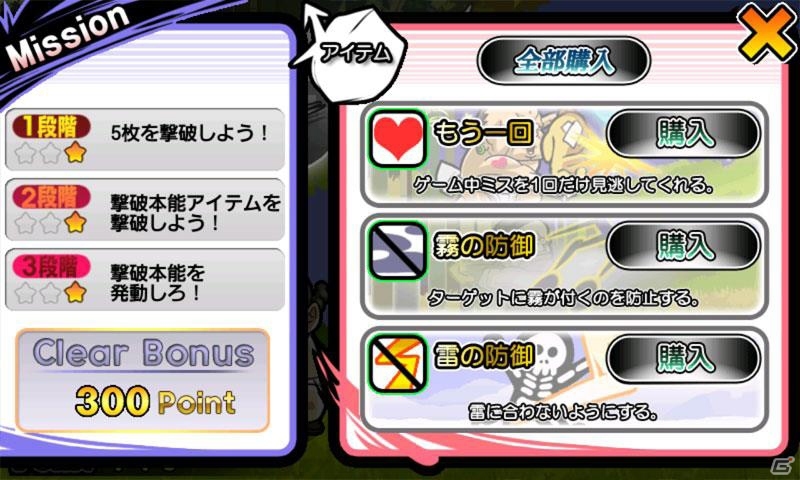 板を撃破してポイントゲット！Android「ぶっ壊そう！撃破王」が配信開始の画像5
