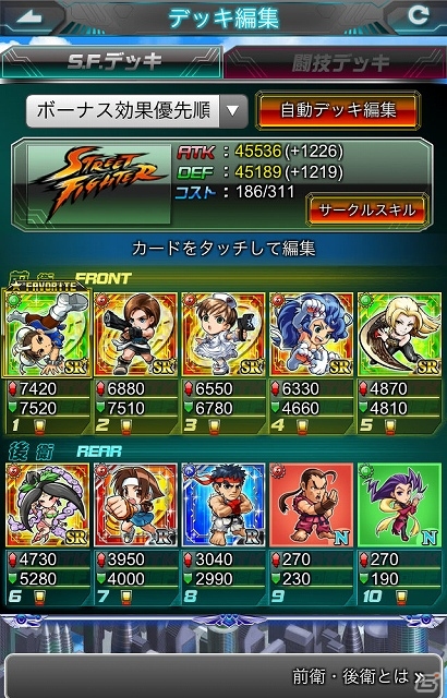 カプコンタイトルNo.1決定戦、本日開幕！iOS/Android「ストリートファイター×オールカプコン」が配信スタートの画像2