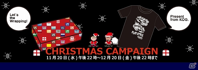 エディットモード、毎年恒例の「クリスマスキャンペーン」が開催中―Dot Likeの新作パーカー＆THE KING OF GAMESの再販アイテムが11月20日に発売の画像1