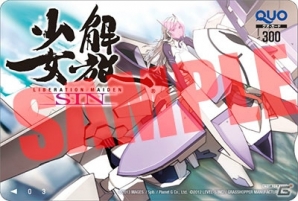 PS3「解放少女 SIN」プレイ動画「プロローグ編」が公開―店頭予約者を対象とした配布会も開催決定！の画像1