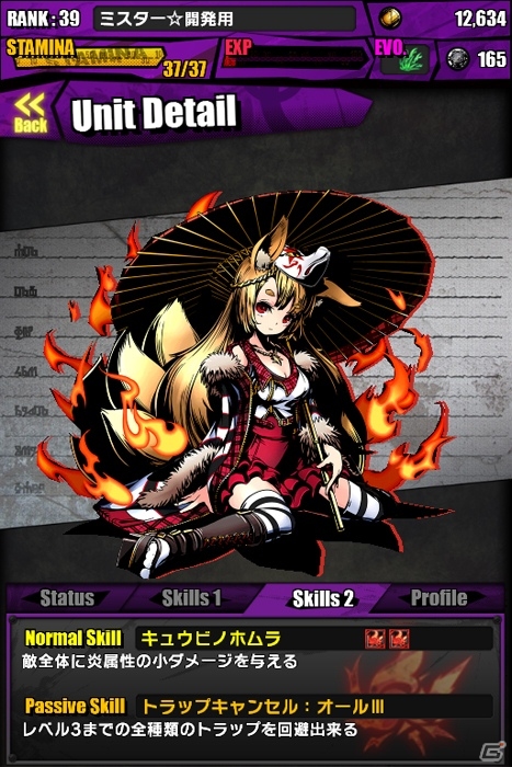 iOS/Android「ディバインゲート」御伽シリーズ第6弾「シラユキ」が登場！ストーリーエリアにゲリラボス「ユライ」＆「イナリ」も実装の画像14