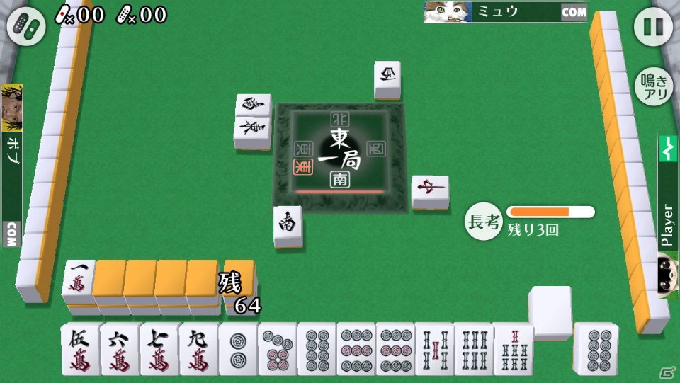 iOS版「対戦麻雀 和 ONLINE」の配信がスタート―配信を記念したシリーズアプリのセールも実施中の画像2