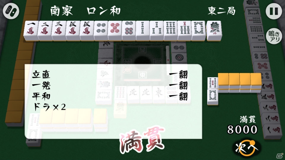 iOS版「対戦麻雀 和 ONLINE」の配信がスタート―配信を記念したシリーズアプリのセールも実施中の画像4